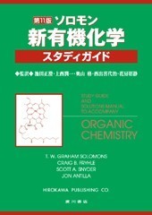 最新薬剤学 [第 11 版 NOA-webSHOP | 廣川書店